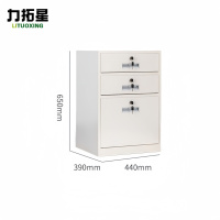 力拓星 活动柜 三抽 台