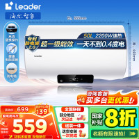 海尔(Haier)智家出品Leader 50升储水式2200W电热水器家用 一级能效节能速热 长效保温租房优选 NQ3