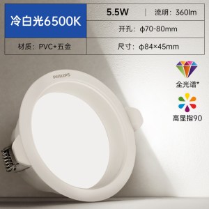 [飞利浦1140]深杯防眩led筒灯嵌入式家用75mm孔灯12公分开孔9大射灯10cm