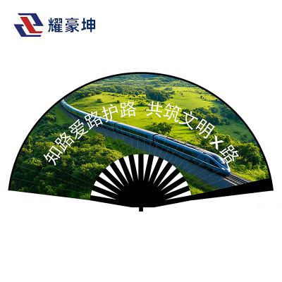 耀豪坤 爱路护路路外宣传扇子 绢布折扇 YH-5L 把