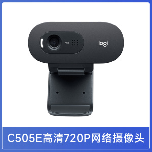 罗技C505e高清网络usb摄像头网课考研复试台式笔记本电脑直播 黑色
