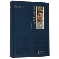 音像1980年代的孩子(精)/读诗库马铃薯兄弟