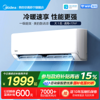 美的(Midea)空调挂机酷清凉大1匹家用新一级能效变频冷暖客厅卧室巨省电智能空调官方正品KFR-26GW/N8XA1P