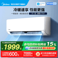 美的(Midea)空调挂机酷清凉大1匹家用新一级能效变频冷暖客厅卧室巨省电智能空调官方正品KFR-26GW/N8XA1P
