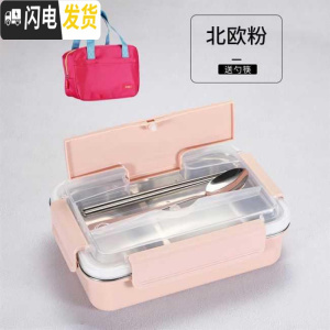三维工匠304不锈钢加深成人学生饭盒韩国简约两2格便当盒分格注水保温饭盒 北欧粉(配餐具)+保温袋