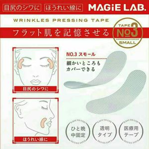 川字纹贴淡化眉间纹贴额头贴改善细纹眼角纹法令纹防皱眉神器3759Z