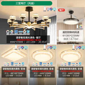 雷士照明后现代轻奢客厅吊灯客厅主灯智能灯具吸顶灯套餐组合