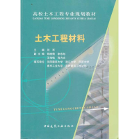 音像土木工程材料/高校土木工程专业规划教材刘军