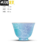 三维工匠景德镇扒花品茗杯 手工功夫茶具茶杯陶瓷茶盏茶碗主人杯单杯 马蹄杯(浮生如梦)