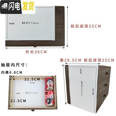 三维工匠小办公桌面实木质三层抽屉式带锁收纳盒A4纸首饰多层储物柜置物架