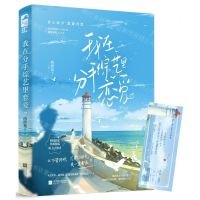 [N]我在分手综艺里恋爱-9787559472380