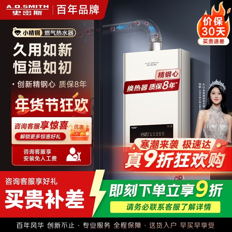 AO史密斯新品小体积16升精钢燃气热水器 JSQ31-EC3 负压燃烧更安全 精控恒温 家用持久恒温大水量