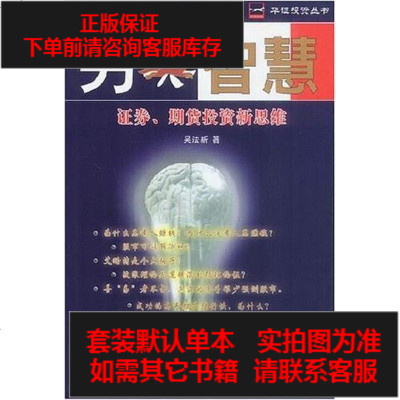 二手8成新-另类智慧9787806547687