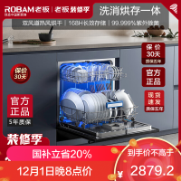 老板(ROBAM)洗碗机 13套 嵌入式洗碗机 洗碗机家用 自动洗碗机 洗碗机新品 灶下式洗碗机B60D同款