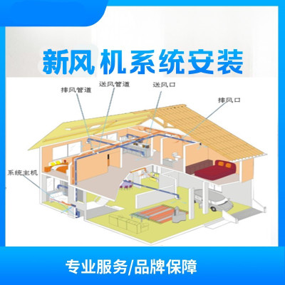 滁州市 日立新风机 安装服务一台(联创)