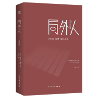 正版新书]局外人(法)阿尔贝·加缪 著 孙洁 译9787513912754