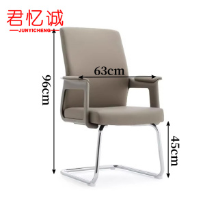 君忆诚 办公椅