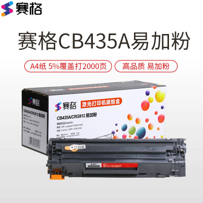 赛格黑鼓-CB435/CB436AB
