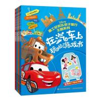 迪士尼欢乐亲子旅行主题系列