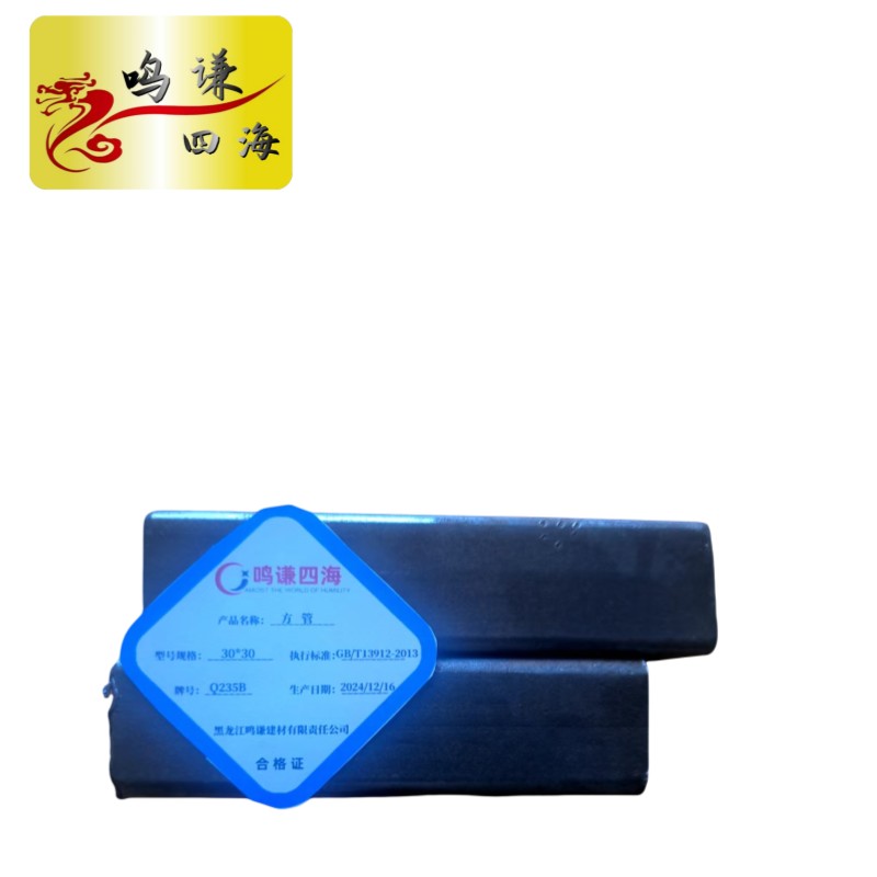 鸣谦四海 方管 30*30 kg