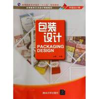 [M]包装设计/山峰/高等教育艺术设计精编教材-9787302346470