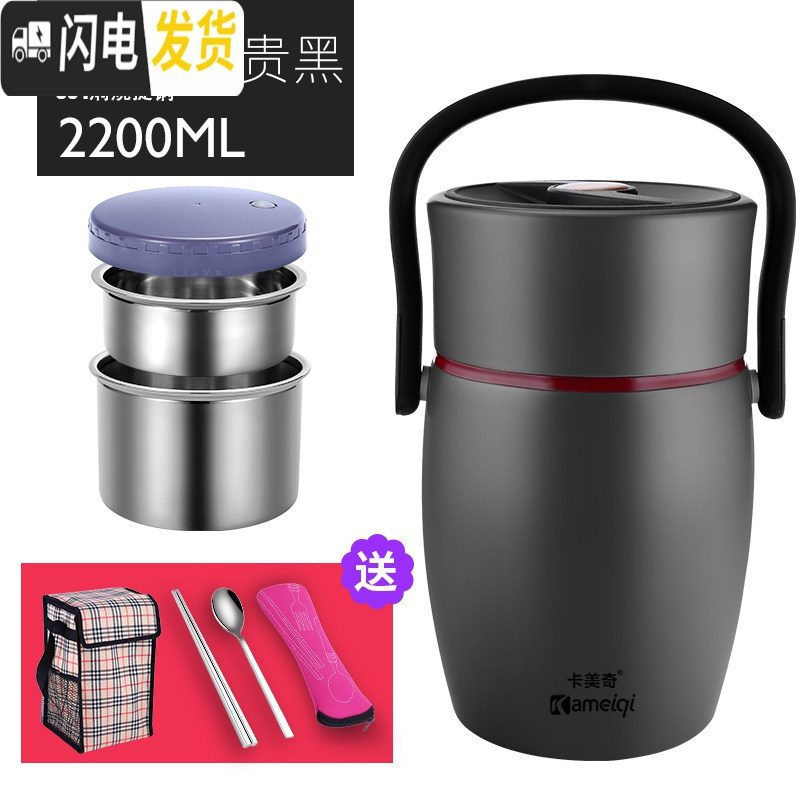 三维工匠保温桶饭盒不锈钢成人便携3层超长保温12小时家用大容量保温饭盒 2.2黑色金瓶提锅+304餐具