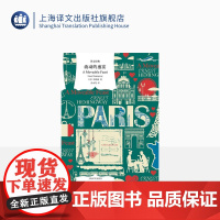 流动的盛宴 海明威著 译文经典 汤永宽译 “硬汉派”代表人物 诺贝尔文学奖获得者 美国现代文学 上海译文出版社 正版