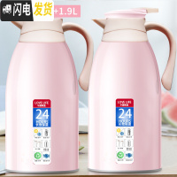 三维工匠保温水壶大容量家用小型热水瓶保温壶学生宿舍热水壶暖水壶保温杯 粉红色粉1.9两只装