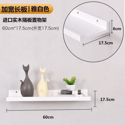 家柏饰(CORATED)墙上置物架隔板多功能卧室客厅壁挂电视墙面装饰实木一字板 [加宽版]雅白色60*17[长版]