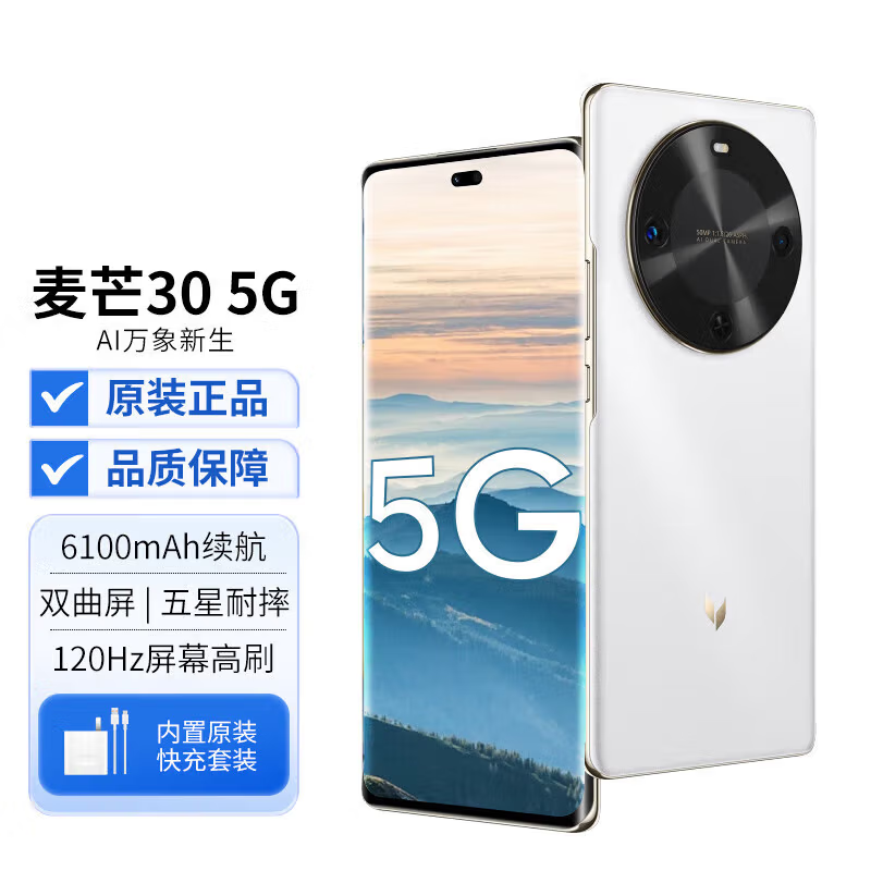 麦芒华为智选 麦芒30 12GB+256GB 雪域白 双曲护眼屏 6100mAh超能续航 5G AI手机