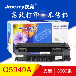 技美(Jmerry)打印机硒鼓HP5949A适用HP1160/1320/3390/3392等