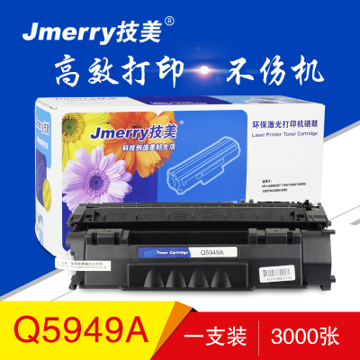 技美(Jmerry)打印机硒鼓HP5949A适用HP1160/1320/3390/3392等