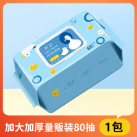 [补贴10%]1包 80抽特价婴儿湿巾纸新生手口专用屁宝宝幼儿童家庭实惠量贩大包装