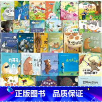 [全套28册]交际+思考+行为+情绪(国际获奖全系列) [正版]国际获奖绘本28册儿童绘本3到6岁 幼儿阅读绘本故事书幼