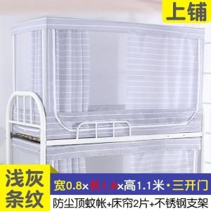 美帮汇大学生蚊帐80190遮光帘上铺90*200宿舍床帘下铺 宽90200长 床幔