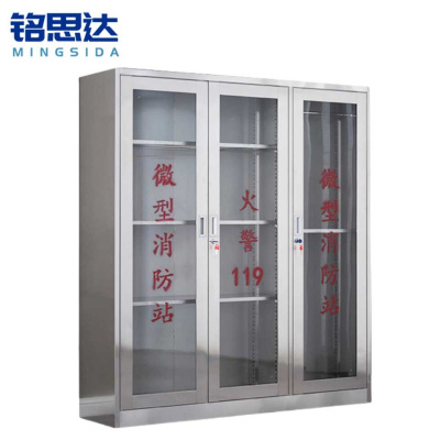 铭思达304不锈钢微型消防站1600*1500*400mm台