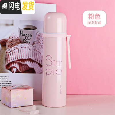 三维工匠小学生儿童水杯保温杯女可爱学生便携大容量简约带盖可喝水杯子女 粉色字母500送杯刷