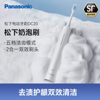 松下(Panasonic)电动牙刷 EW-DC20 奶泡刷 去渍护龈双效清洁 滑屏解锁控制 可视化电量长久续航