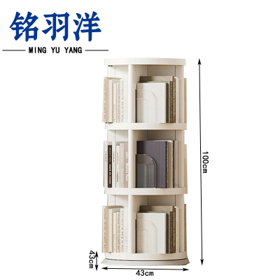 铭羽洋旋转书架43*43*100cm个