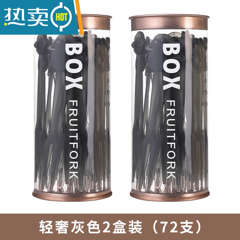 敬平水果叉套装水果签家用水果签创意水果蛋糕甜品叉点心小叉子 轻奢[灰色]2盒装(72支)