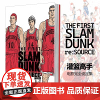 [] 港台原版 THE FIRST SLAM DUNK re:SOURCE 灌篮高手电影完全设定集 井上雄彦 尖端