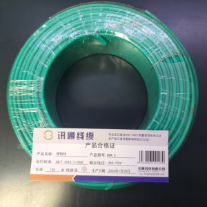 三信 塑铜线450/750V BVR6 卷