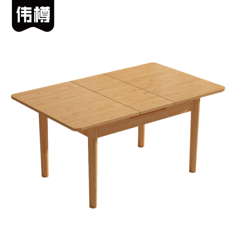 伟樽实木餐桌1.2米可伸缩150*80*75cm张