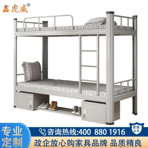 鑫虎威 钢制双层床宿舍上下铺员工高低铁床公寓铁架子床学生双人床带柜子 常规款 2000*900*1800mm
