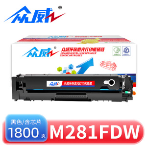 众威硒鼓M281fdw黑 支