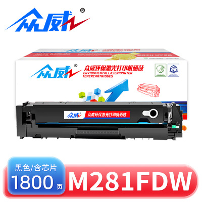 众威硒鼓M281fdw黑 支