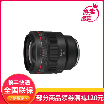 佳能(Canon)RF85mm F1.2 L USM 中远摄镜头 佳能卡口 适合佳能微单相机 EOS R EOS