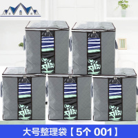 衣服收纳袋家用装换季衣物被子的袋子防潮放搬家打包加厚家用超大 三维工匠收纳包