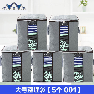 衣服收纳袋家用装换季衣物被子的袋子防潮放搬家打包加厚家用超大 三维工匠收纳包