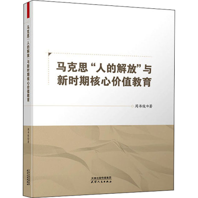 醉染图书马克思